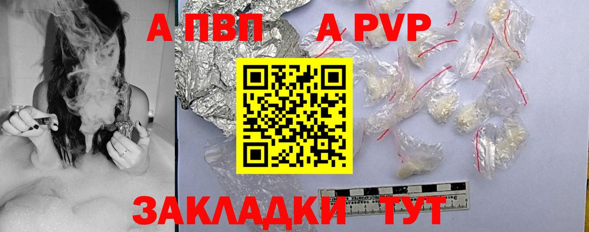 A-PVP СК  Alpha PVP крисы CK  Каменка  купить наркотик  Вход с VPN  A-PVP кристаллы 
