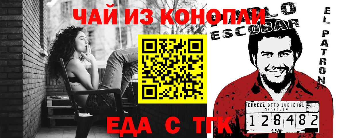Каменка  Еда ТГК марихуана  Вход с VPN 