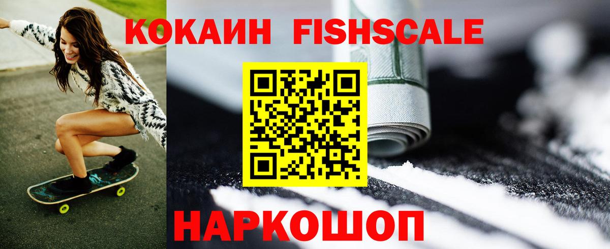 COCAIN Эквадор  Вход с VPN  Каменка 