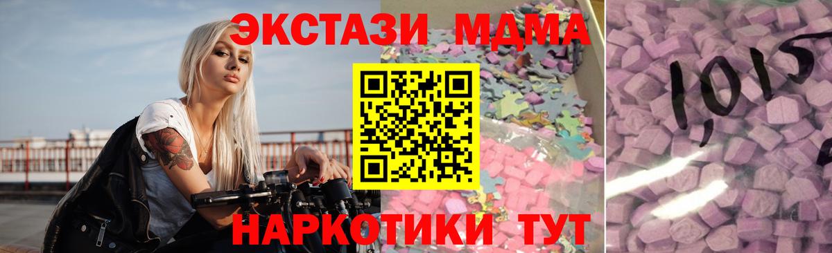 ЭКСТАЗИ Дубай  Экстази  Вход с VPN  Каменка  гидра зеркало  ЭКСТАЗИ 300 mg 