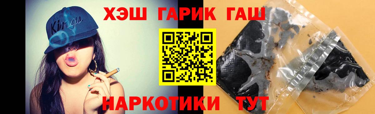 ГАШ ice o lator Каменка