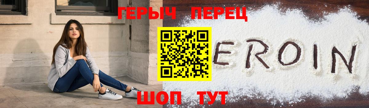 Героин  ГЕРОИН белый  Вход с VPN  Каменка 