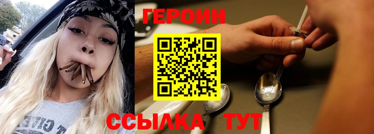 ГЕРОИН афганец Каменка