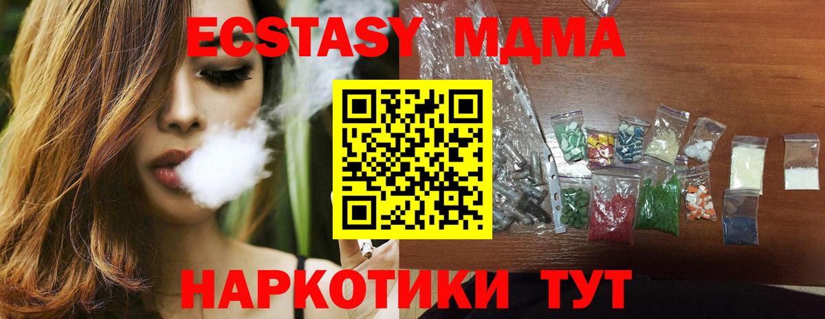 МДМА crystal  Вход с VPN  MDMA VHQ  Каменка 
