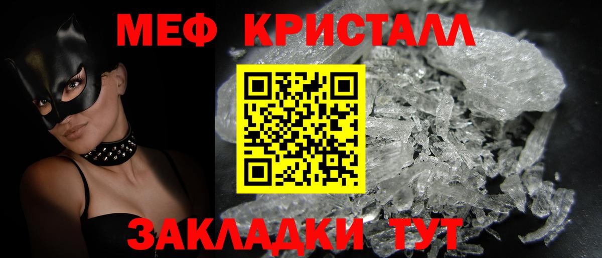 Мефедрон  Каменка
