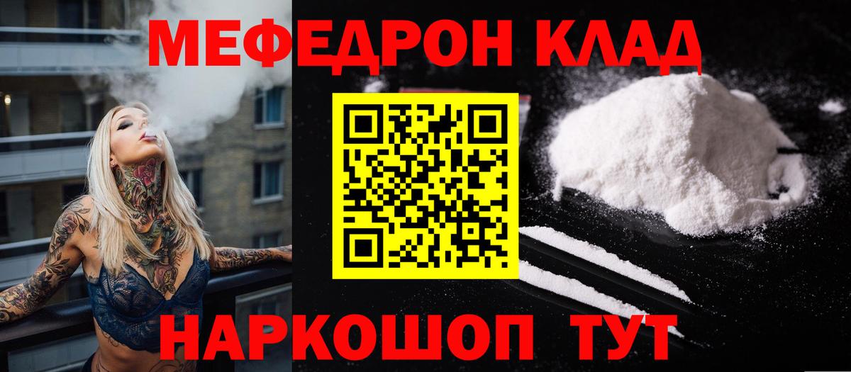 МЯУ-МЯУ мяу мяу  МЯУ-МЯУ кристаллы  Вход с VPN  кракен рабочий сайт  Каменка 