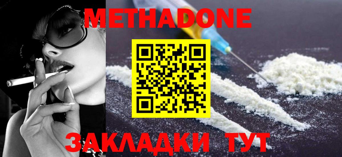 Метадон белоснежный Каменка