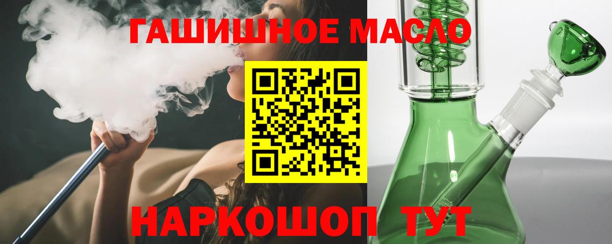 Каменка  Дистиллят ТГК THC oil  ТГК гашишное масло  блэк спрут как зайти  Вход с VPN 